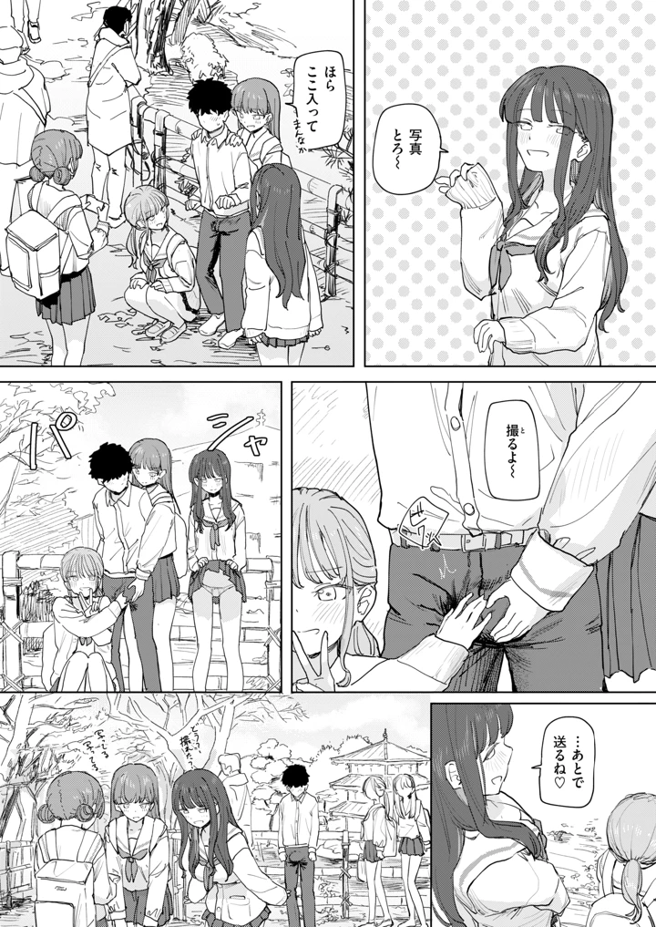 338ページ目