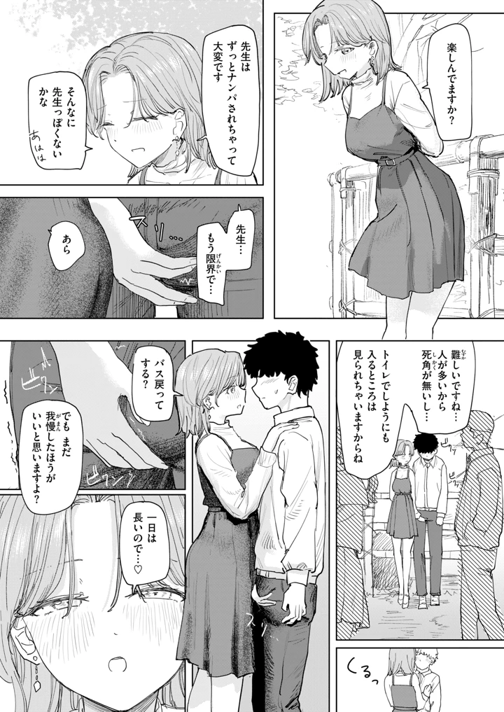 339ページ目