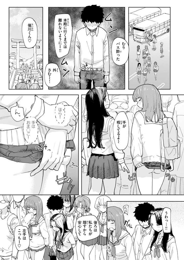 340ページ目