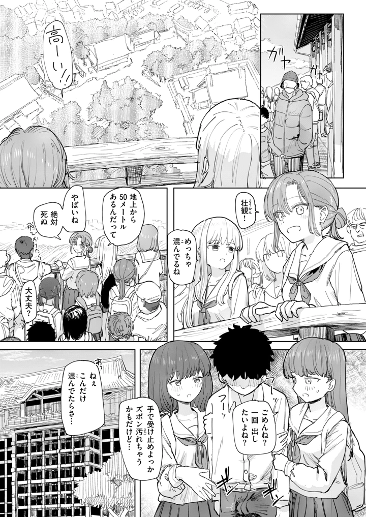 342ページ目