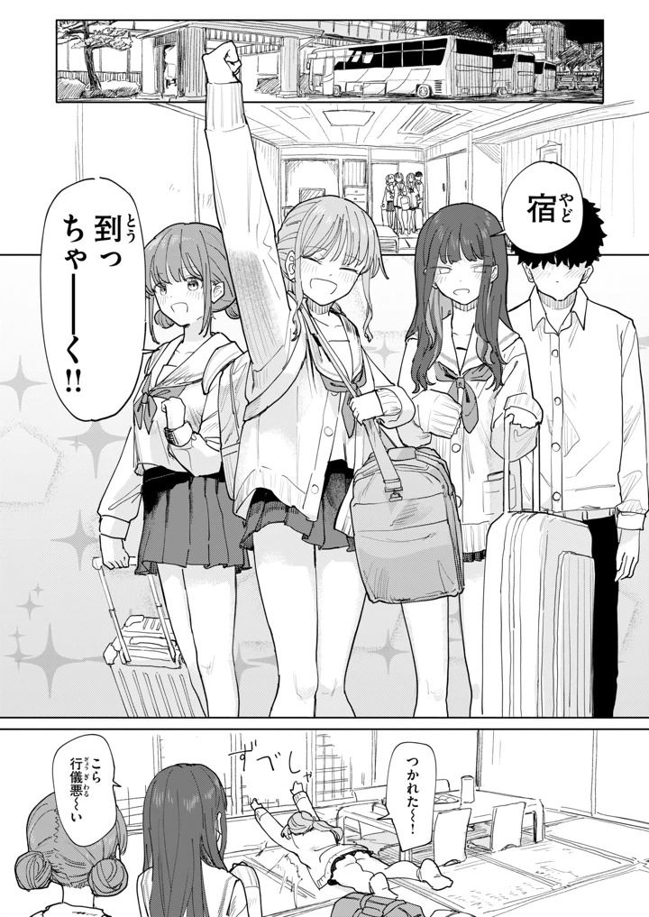 349ページ目