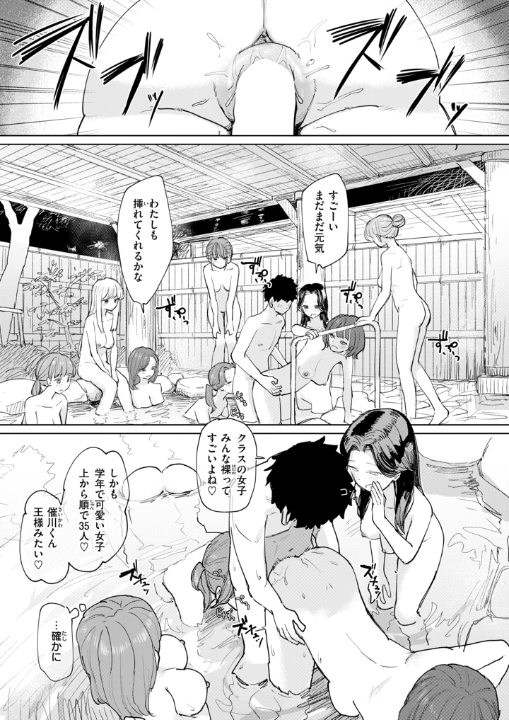 358ページ目