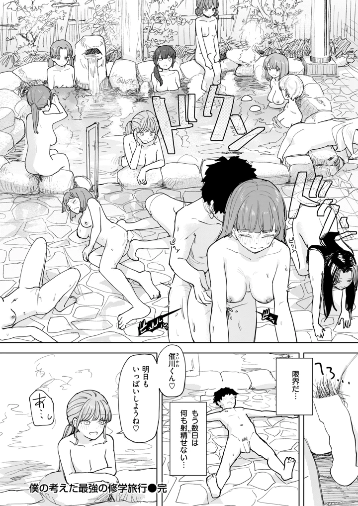 361ページ目