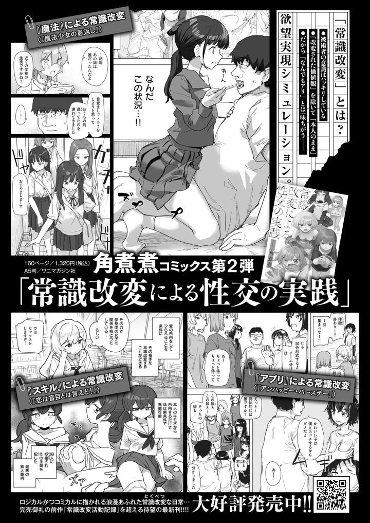 362ページ目