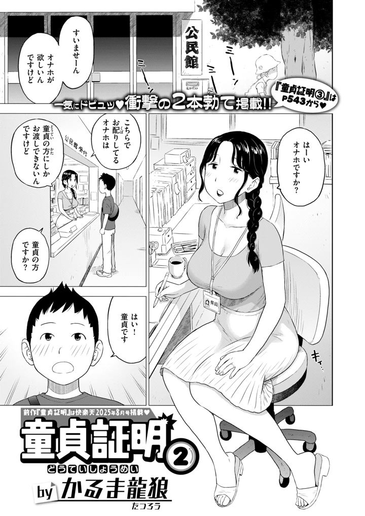 363ページ目