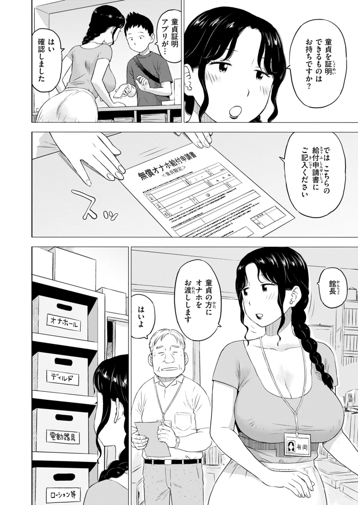 364ページ目