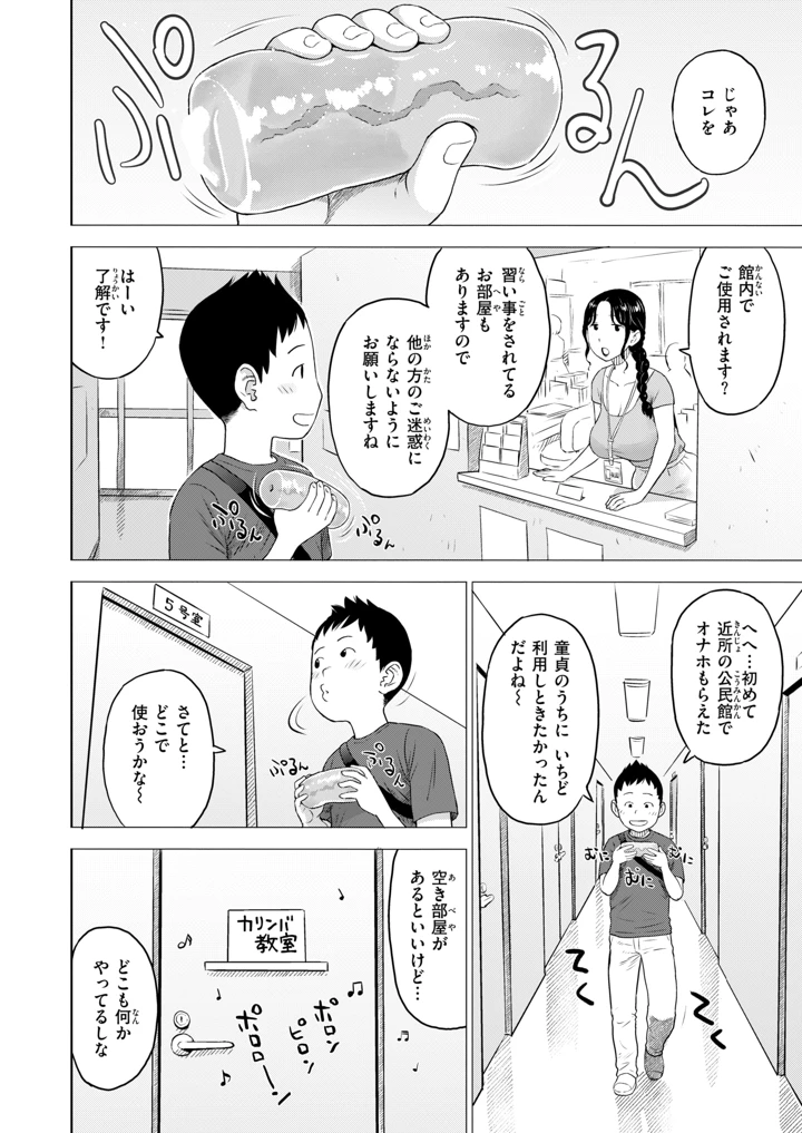 366ページ目