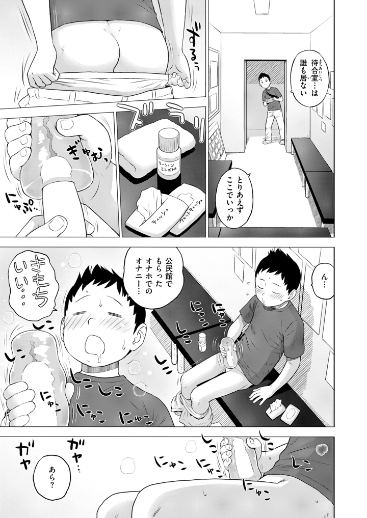 367ページ目