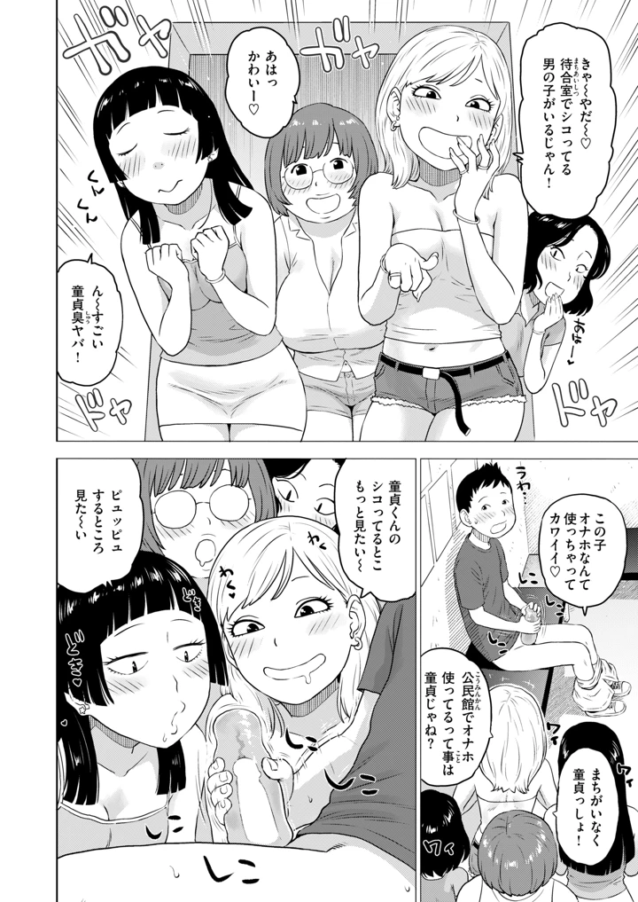 368ページ目
