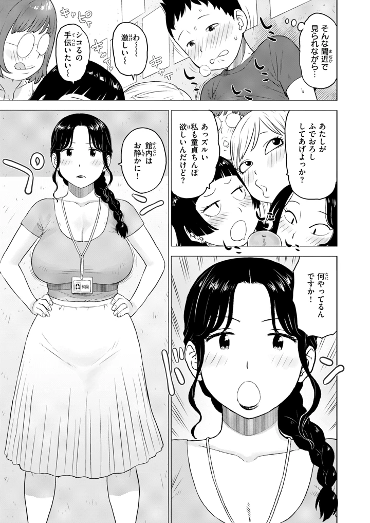 369ページ目