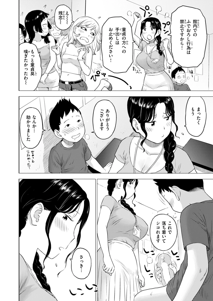 370ページ目