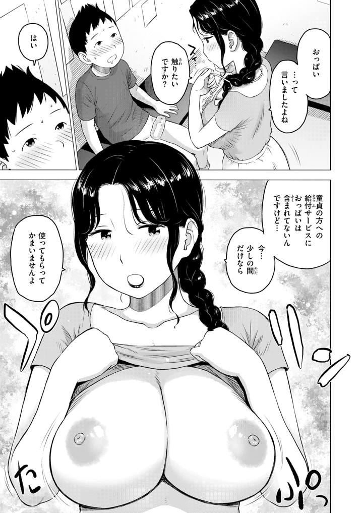 371ページ目