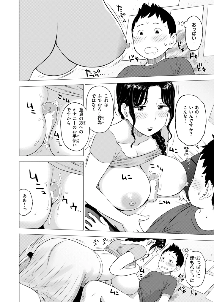 372ページ目