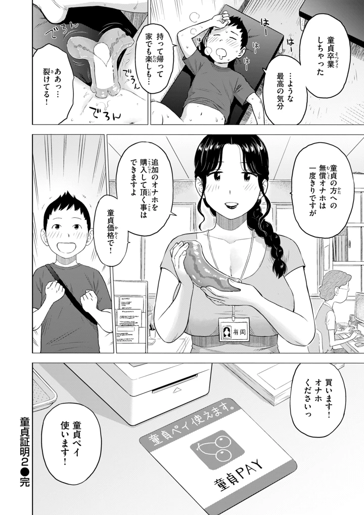 380ページ目