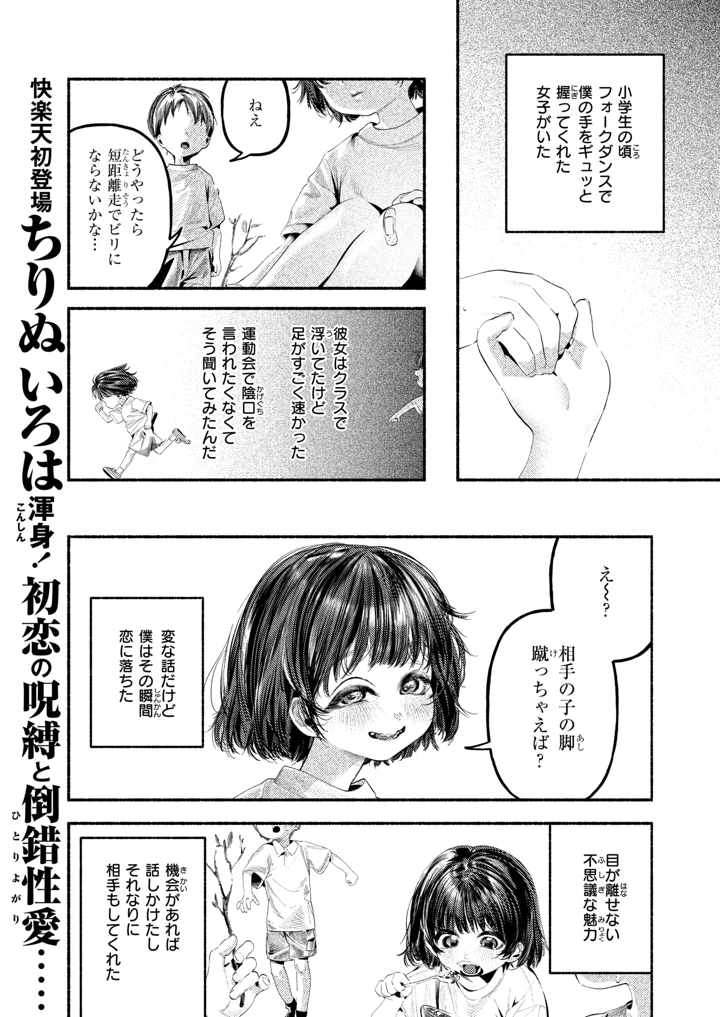381ページ目