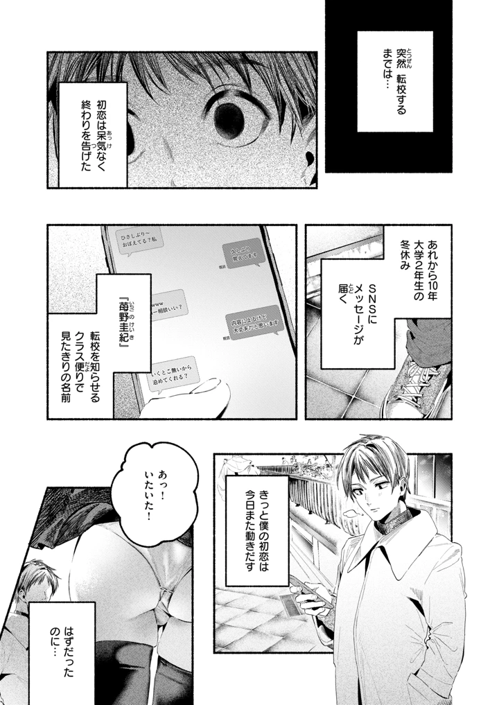382ページ目