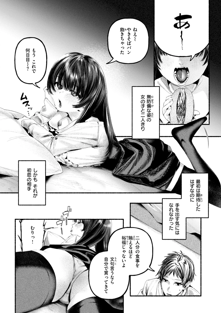 384ページ目