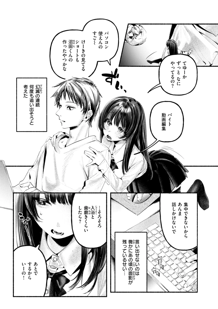 385ページ目