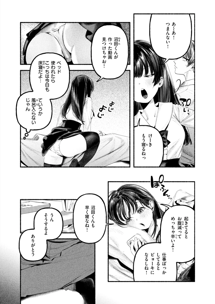 386ページ目