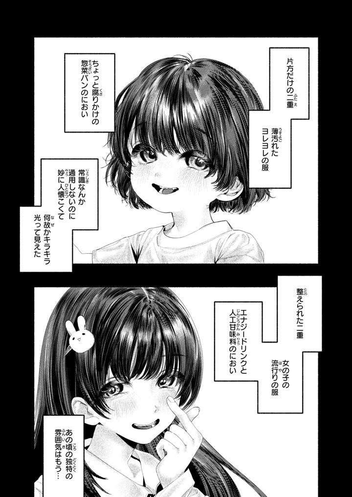 387ページ目