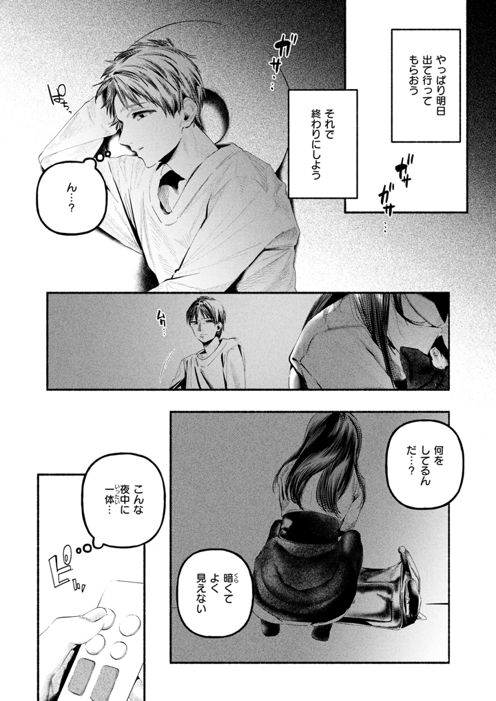 388ページ目