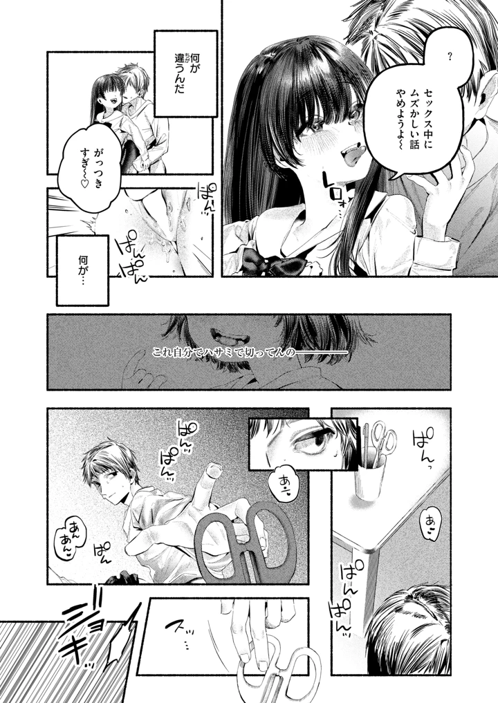 395ページ目