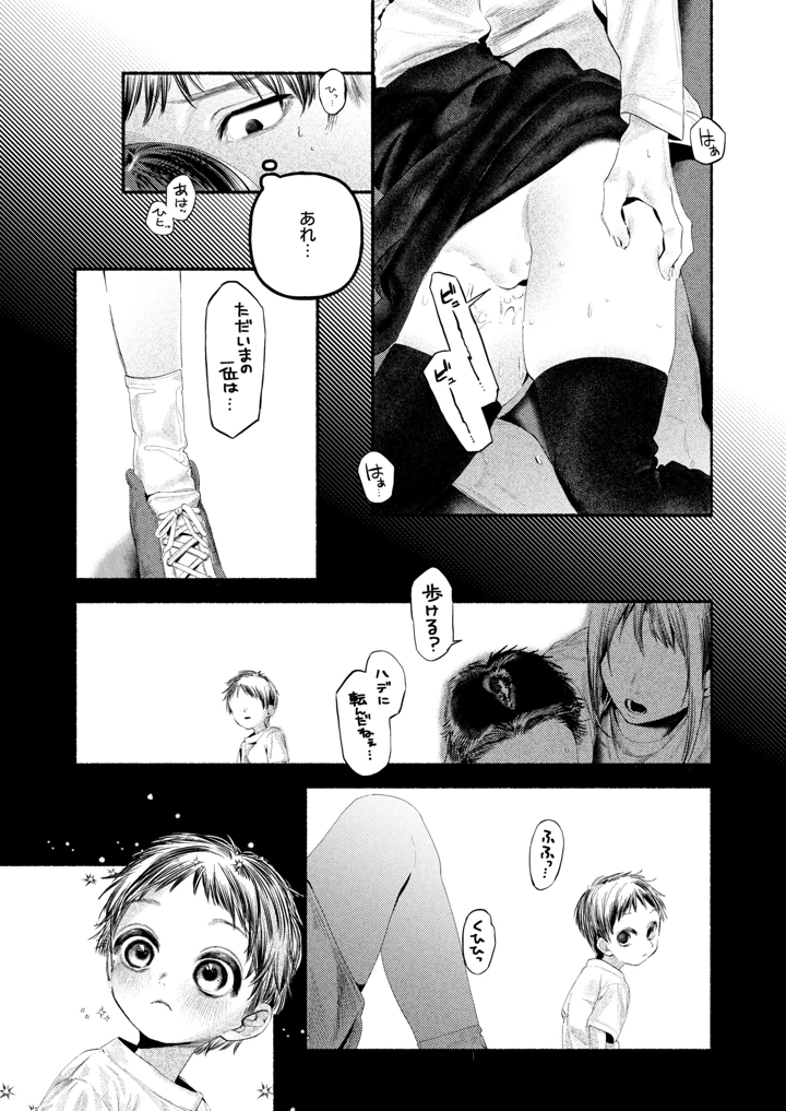 403ページ目