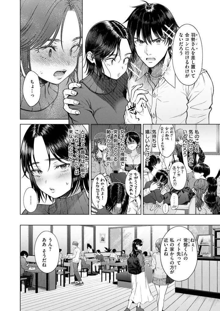 412ページ目