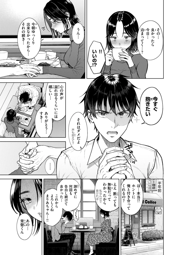 413ページ目