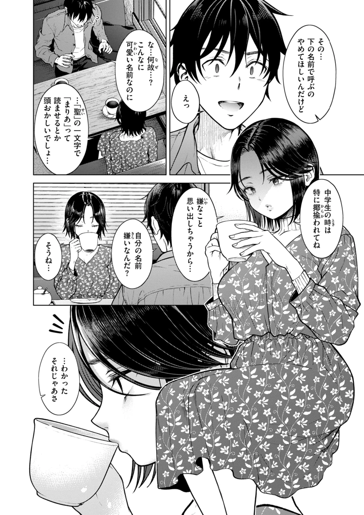 414ページ目