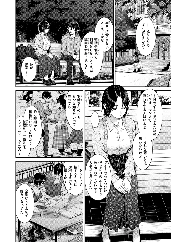 424ページ目