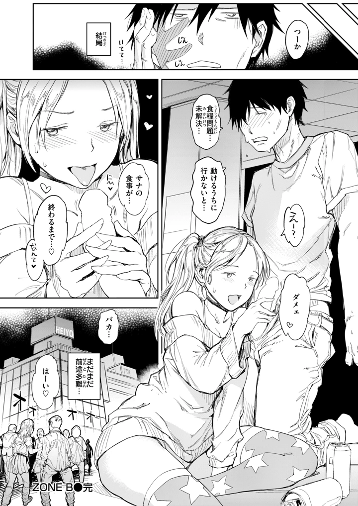 451ページ目