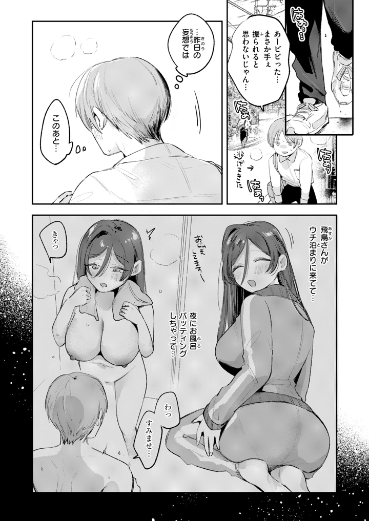 486ページ目