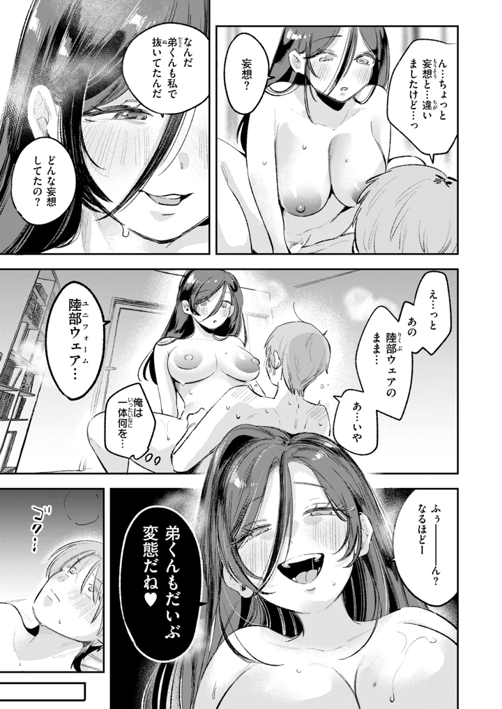 498ページ目