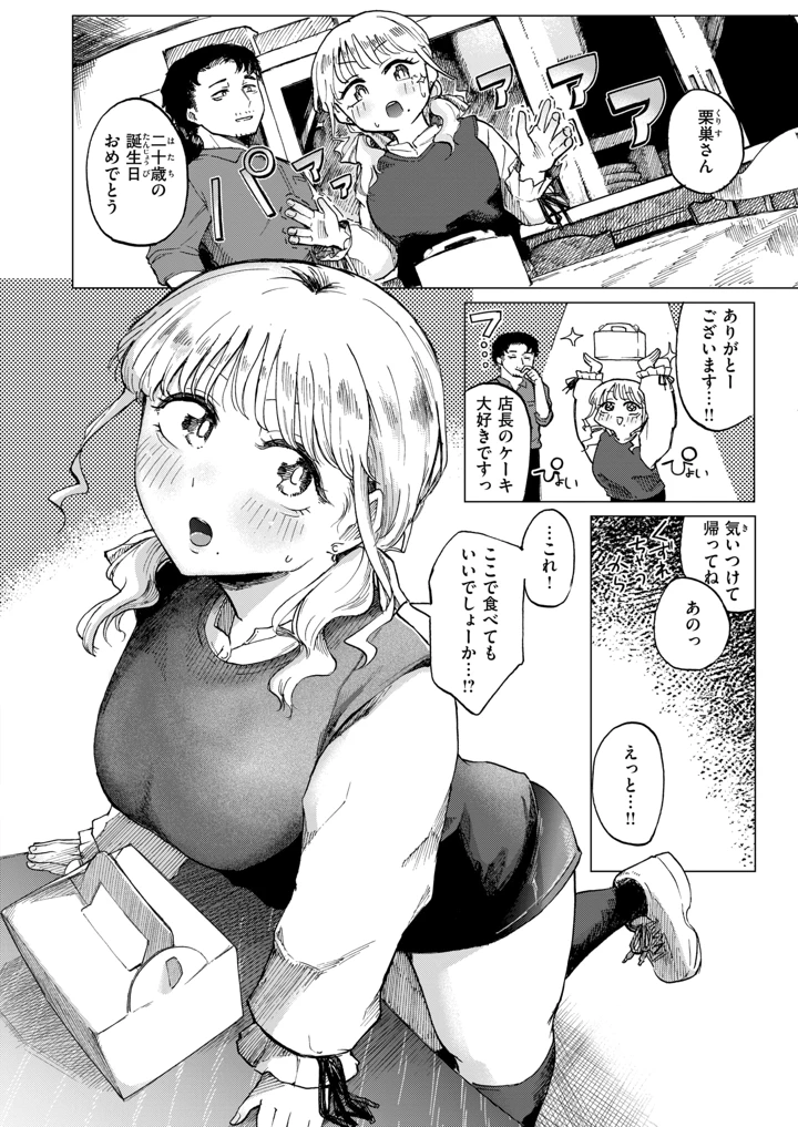 507ページ目
