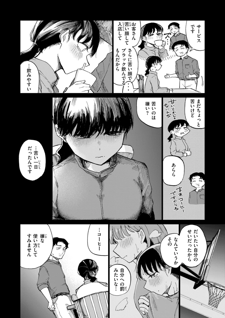 511ページ目