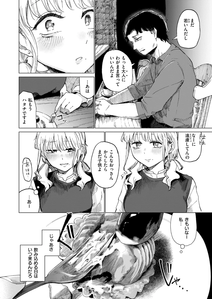 515ページ目