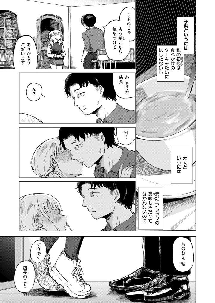 516ページ目