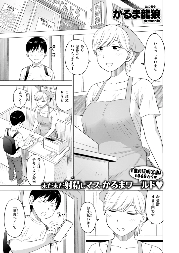 534ページ目