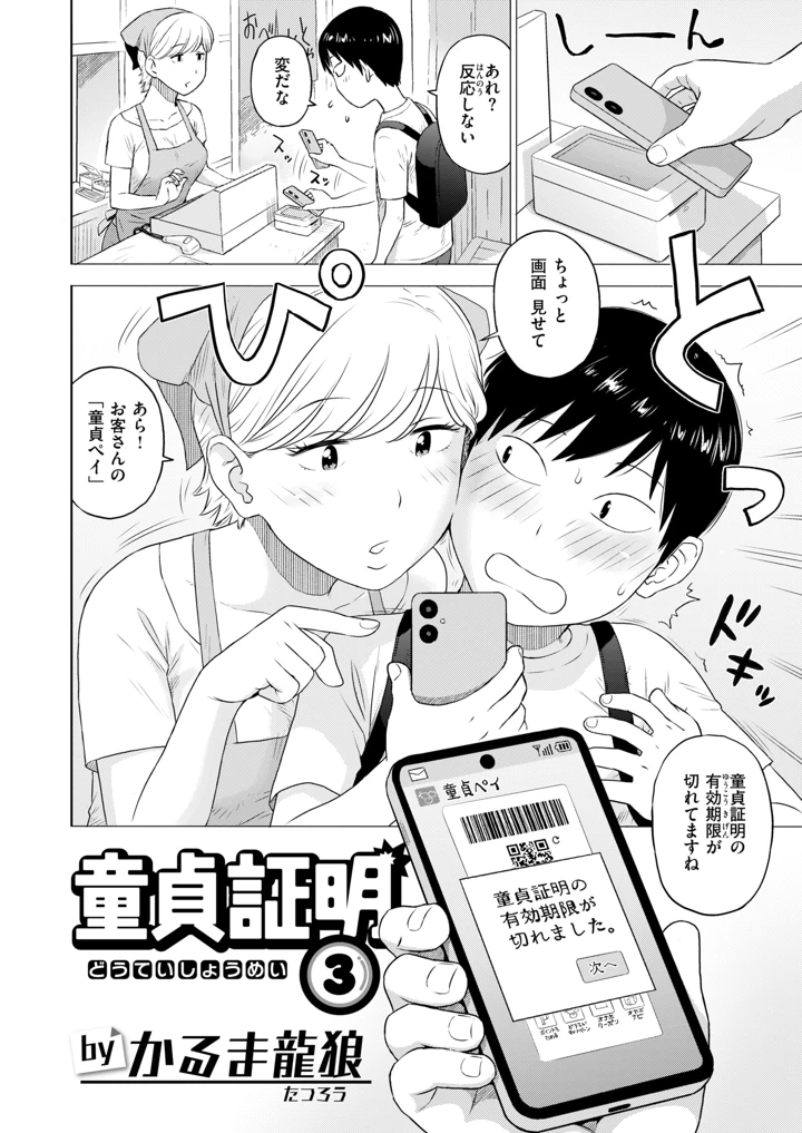535ページ目