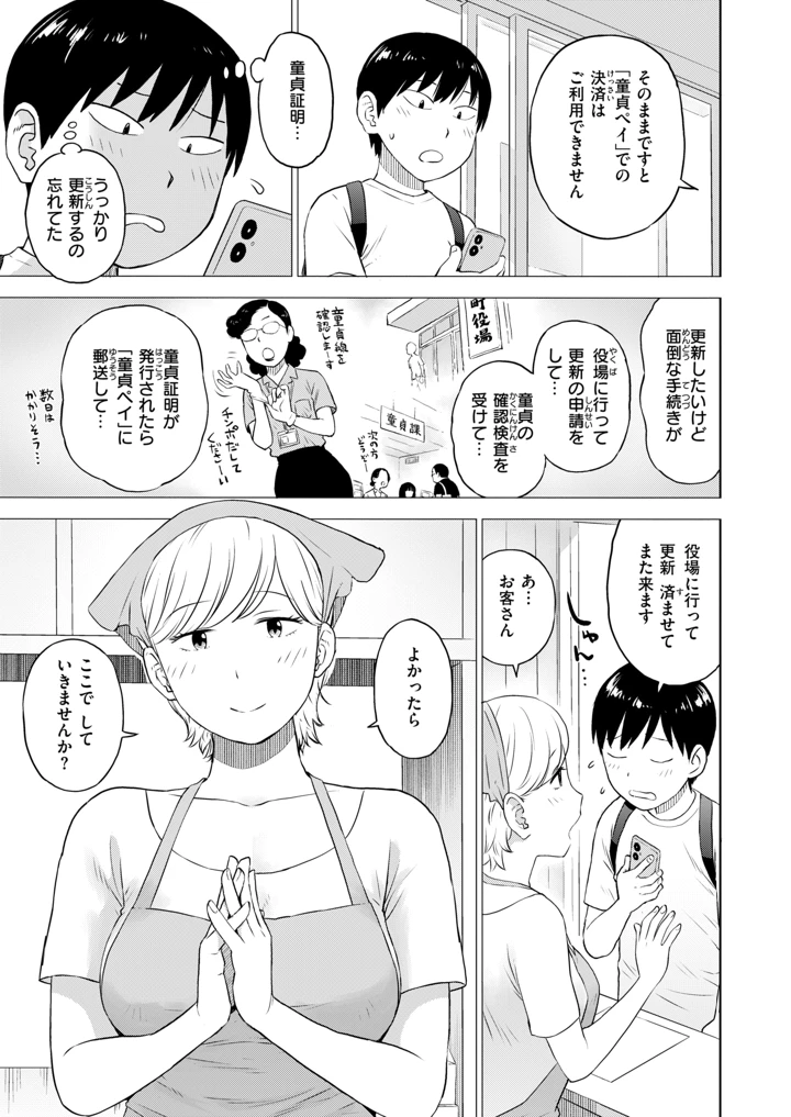 536ページ目
