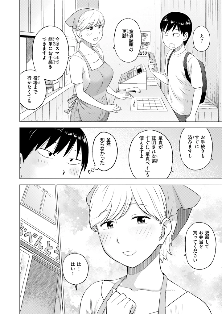 537ページ目