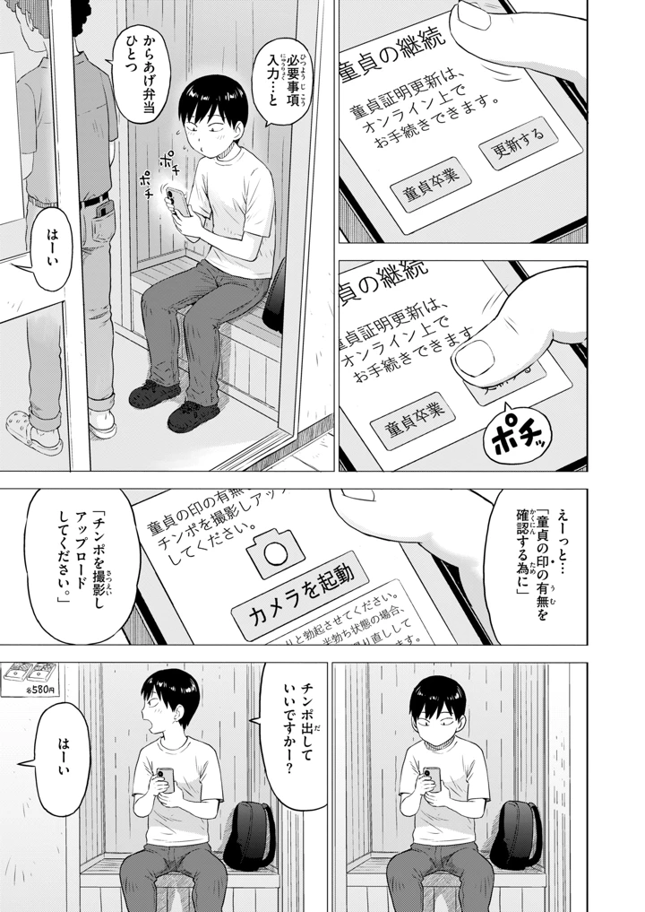 538ページ目