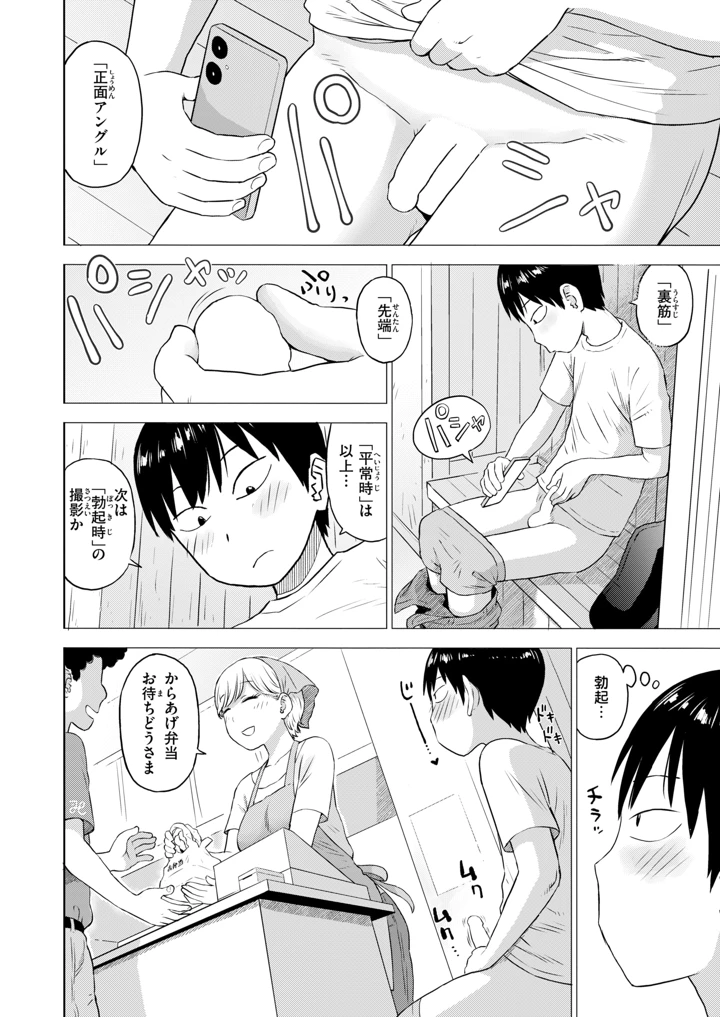 539ページ目