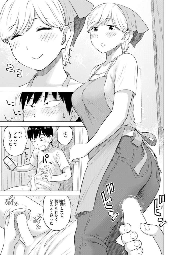 540ページ目