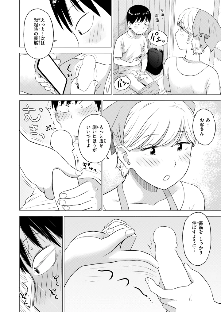 541ページ目