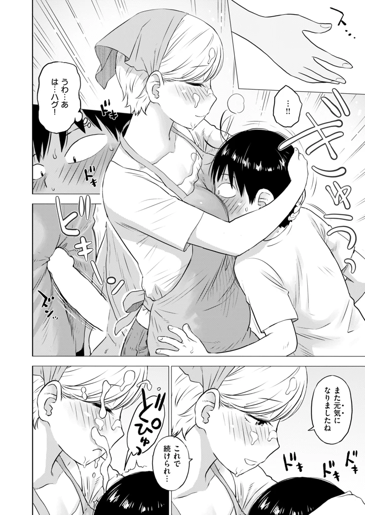 543ページ目