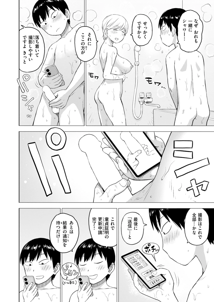 545ページ目