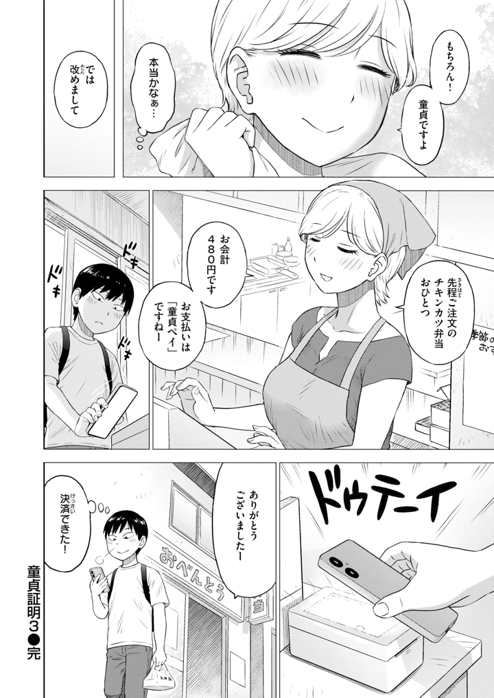 553ページ目
