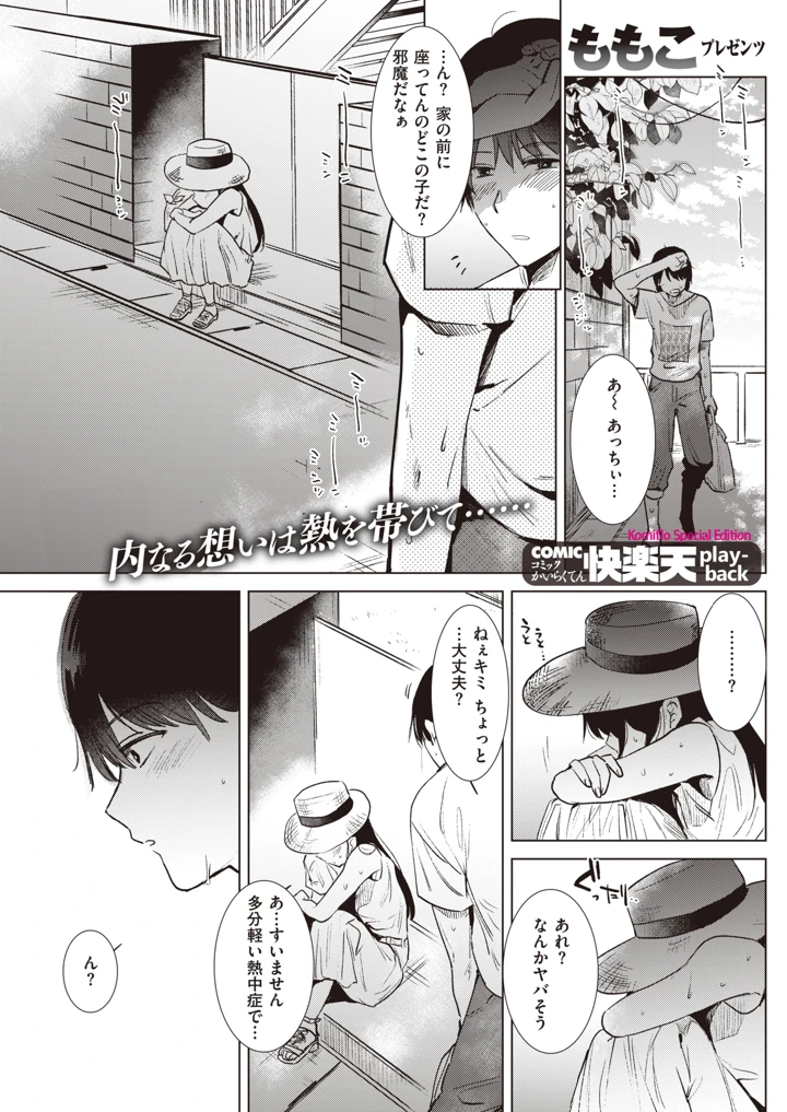 554ページ目